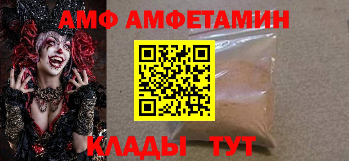 Амфетамин Premium  Амфетамин  Amphetamine  Вход с VPN  Томск 
