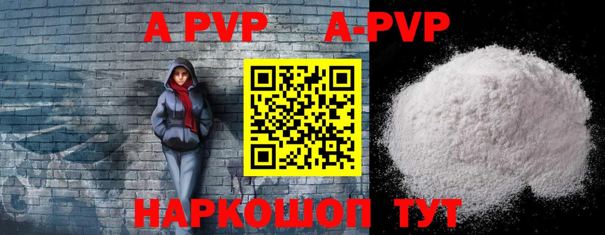 Alfa_PVP мука  А ПВП крисы CK  Вход с VPN  Томск  как найти закладки  A-PVP кристаллы 