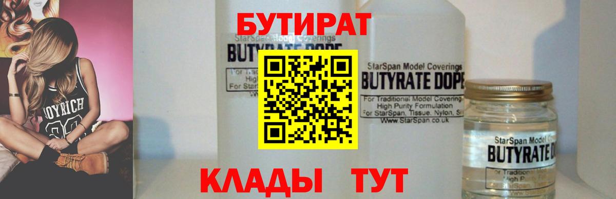 Томск  Бутират оксана  Вход с VPN 
