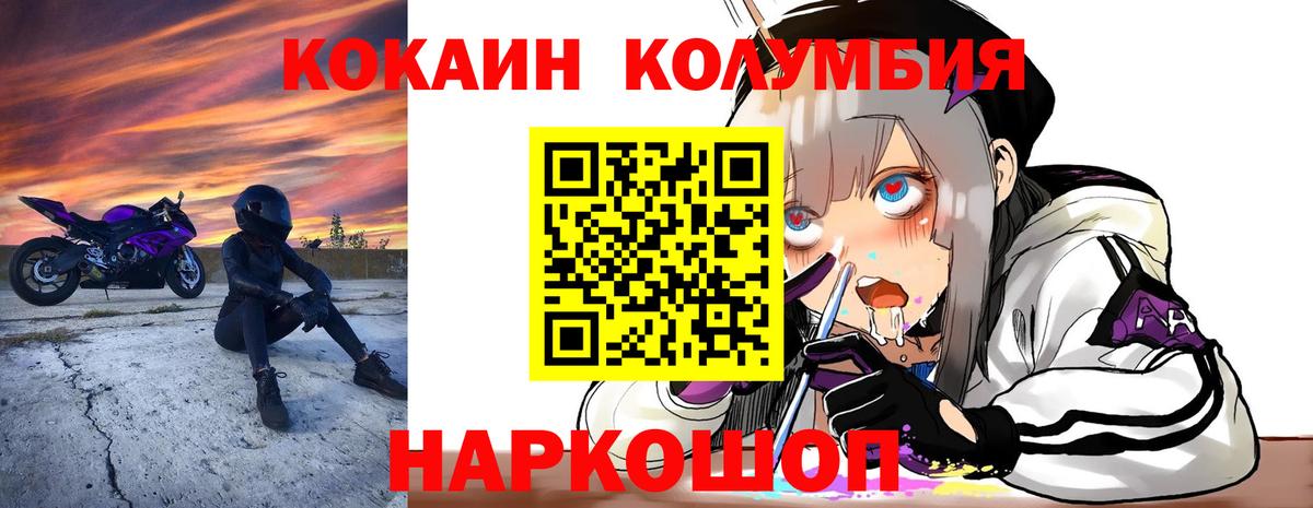 COCAIN FishScale Томск