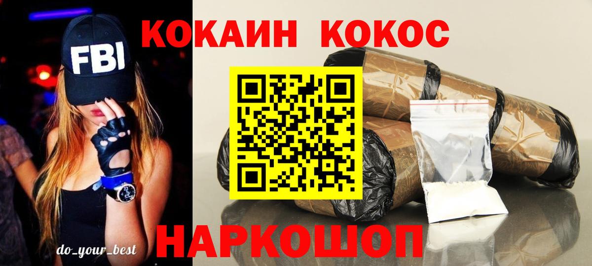 Томск  Cocaine Перу  КОКАИН 98%  Кокаин  Вход с VPN 