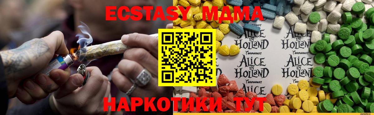 ЭКСТАЗИ 300 mg Томск