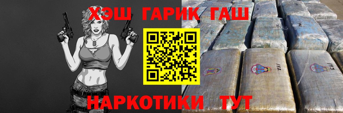 Гашиш Premium  что такое   Вход с VPN  ГАШ  Томск  ГАШИШ Ice-O-Lator 
