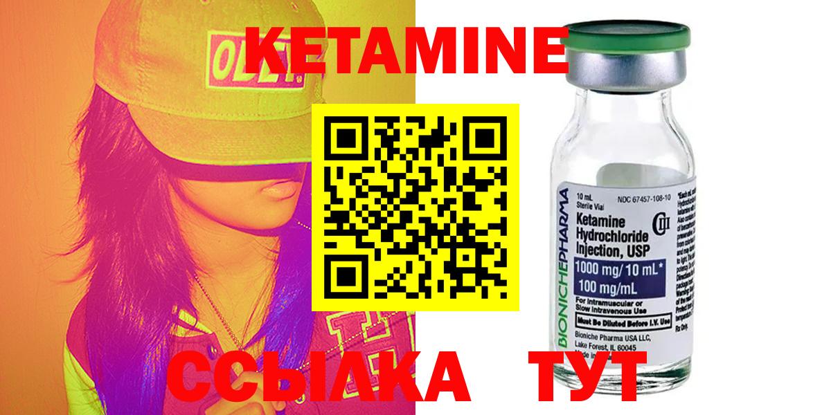 Кетамин VHQ  ссылка на мегу зеркало  Томск  Кетамин ketamine  Вход с VPN 