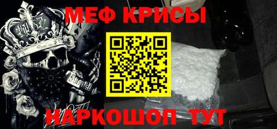 мефедрон VHQ Долгопрудный
