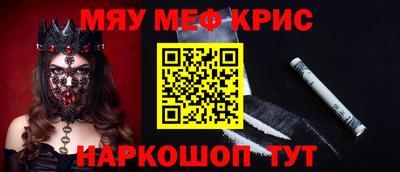 мефедрон VHQ Долгопрудный