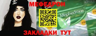мефедрон VHQ Долгопрудный