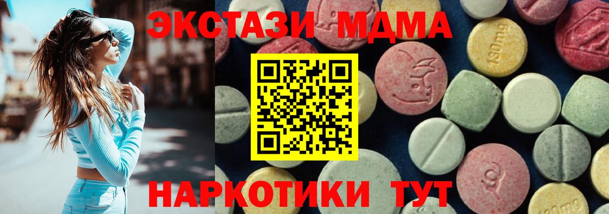 МДМА кристаллы Томск