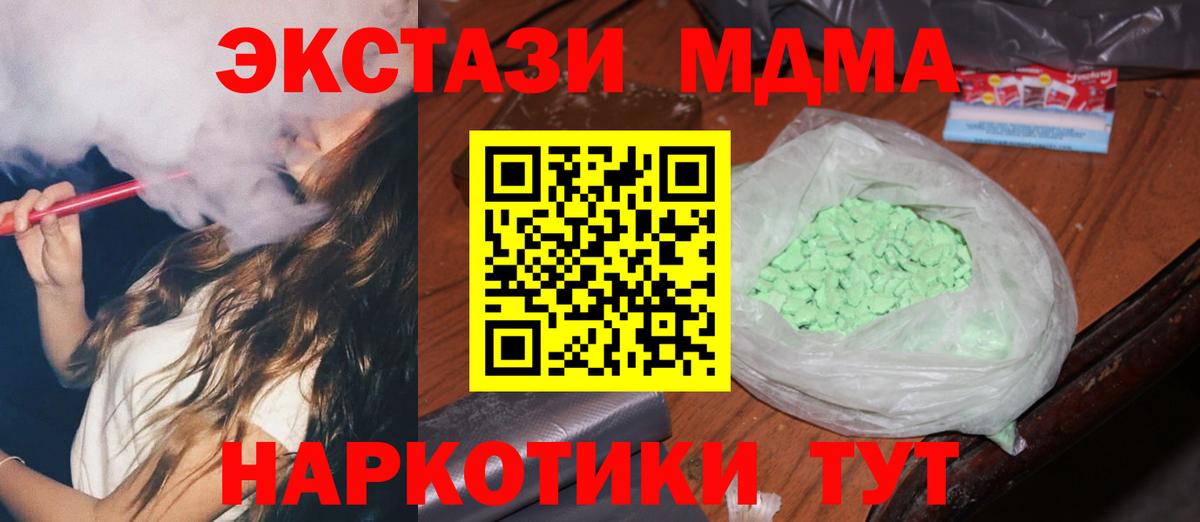 Томск  MDMA кристаллы  МДМА кристаллы  Вход с VPN 