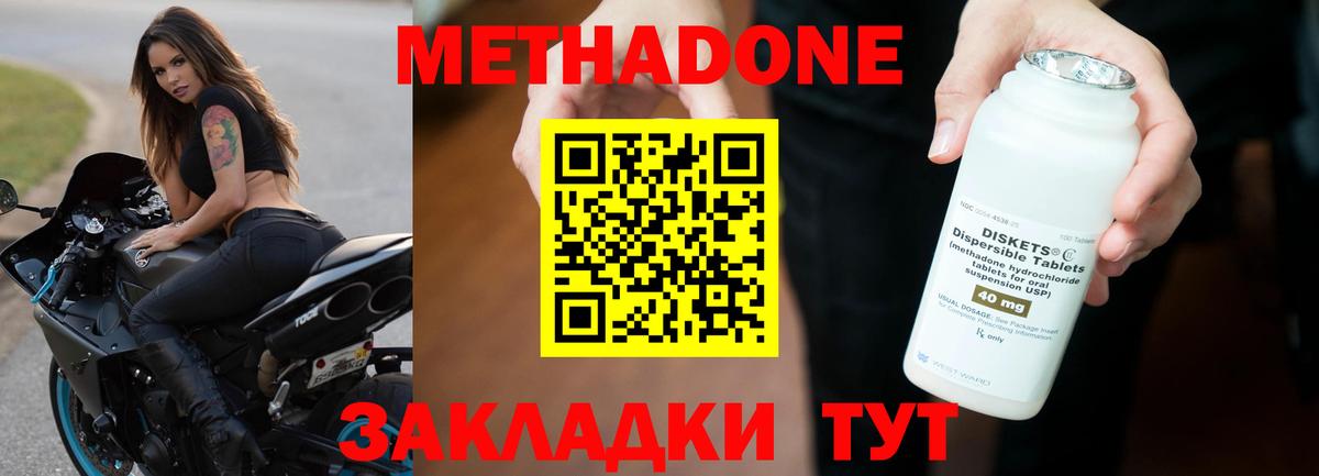 МЕТАДОН белоснежный  МЕТАДОН VHQ  Томск  Вход с VPN 