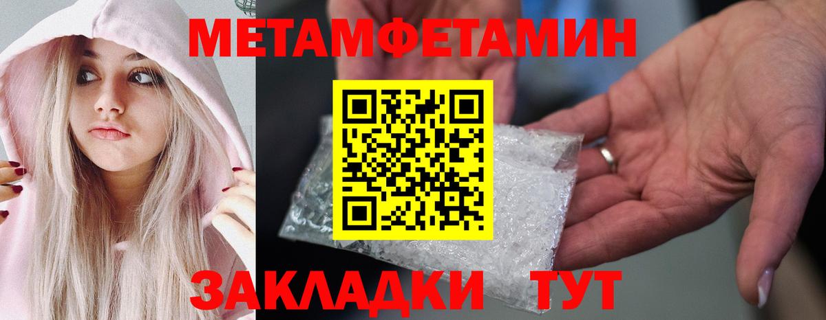 МЕТАМФЕТАМИН винт Томск