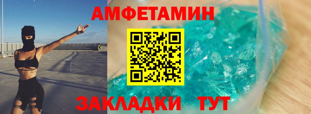 МЕТАМФЕТАМИН мет  Вход с VPN  Томск  МЕТАМФЕТАМИН мет 