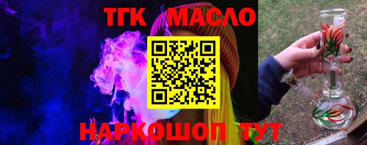 ТГК Wax  продажа наркотиков  Томск  Вход с VPN 