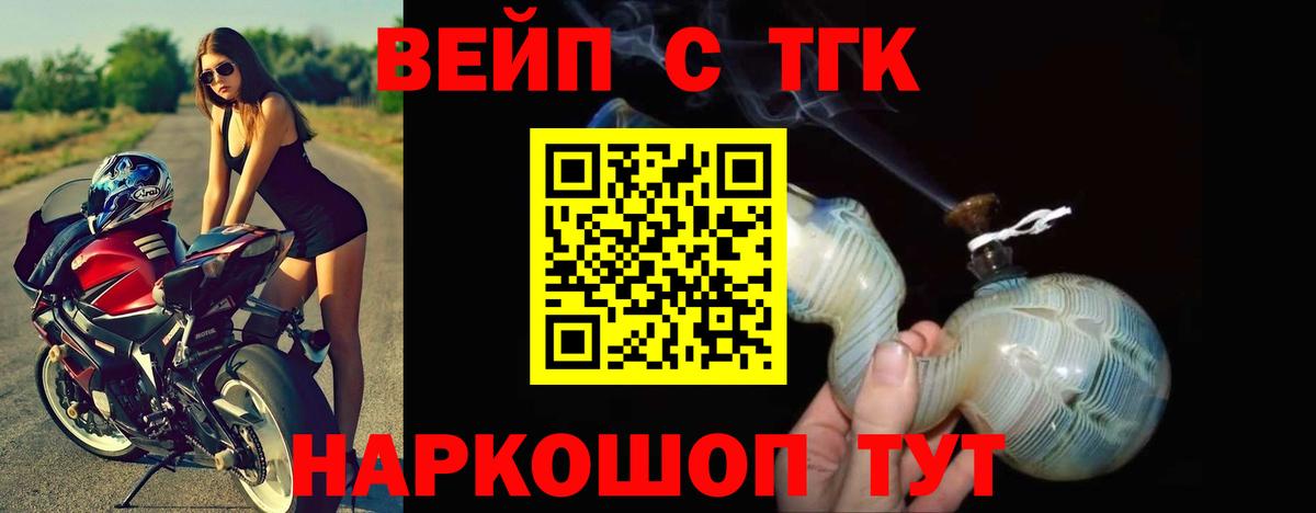Дистиллят ТГК THC oil Томск