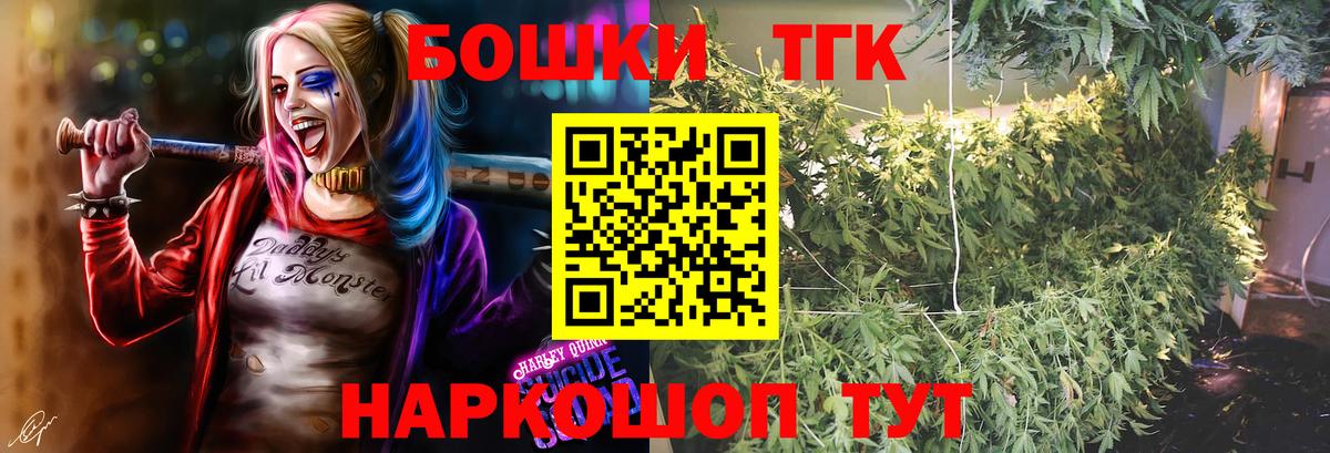 Бошки Шишки  LSD-25  Томск  ГАШ  Вход с VPN  ЭКСТАЗИ  МЕФ кристаллы 
