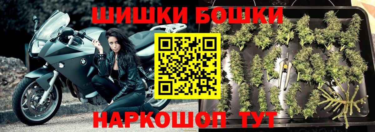 Томск  Шишки марихуана семена  Бошки Шишки ГИДРОПОН  Вход с VPN 